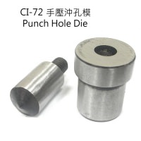 打洞模, 沖孔模, 圓斬, 手壓沖孔, 手壓打孔, 手壓打洞