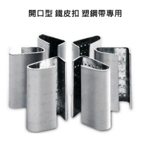 與塑鋼打包帶配合使用，打包扣材質馬口鐵，用於塑鋼打包帶，打包密封貨物時需要的打包工具之一。
