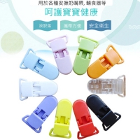 多色可選的奶嘴夾，環保塑料材質，清水方便清洗; 特殊壓扣設計，防止奶嘴掉落，多用途功能一邊綁奶嘴，讓奶嘴不脫落！ 另外兩邊為雙頭口水巾夾，雙邊都是安全扣，能輕鬆開啟單手就能操作。