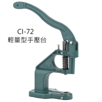 NXJ 輕量型手壓台使用沖床壓製，上模8MM螺牙規格，下模軸心19MM，屬於多功能用途手壓台，可鉚合固定各種雞眼扣，四合扣，鉚釘，重量輕，操作方便且鉚合力道穩定，避免手敲手打的噪音