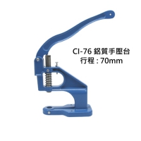 鋁質手壓台, 打扣機的行程約7公分，上模螺牙8MM，下模軸心19MM，超輕機身，更低運輸成本，上下模具孔具有高精準度，垂直對齊，機身附有三個固定孔，可搭配桌子結合成腳踏台使用